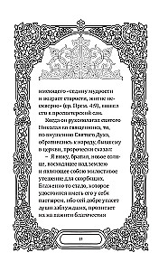 Šventasis Nikolajus Stebukladarys. Gyvenimas, stebuklai, šventenybės