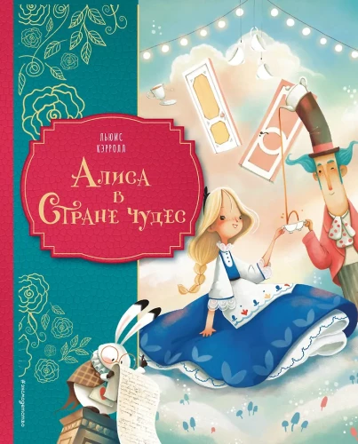 Alice in Wonderland with illustrations by Daniela Volpari