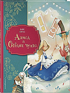 Alice in Wonderland with illustrations by Daniela Volpari