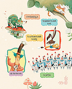 Alice in Wonderland with illustrations by Daniela Volpari