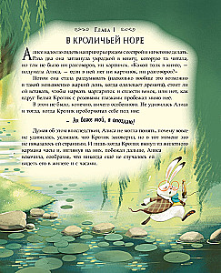 Alice in Wonderland with illustrations by Daniela Volpari