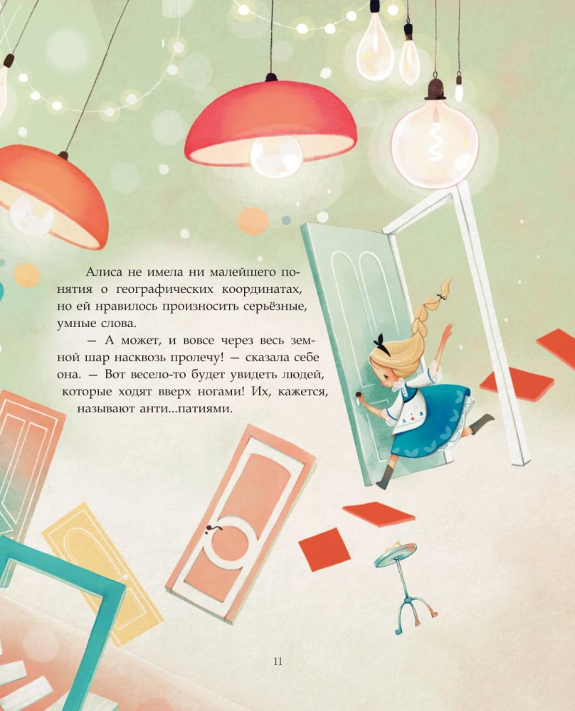 Alice in Wonderland with illustrations by Daniela Volpari