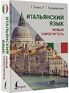 Italian Language. New Self-Study Guide