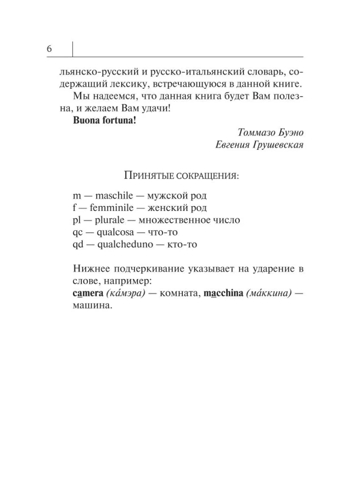 Italian Language. New Self-Study Guide