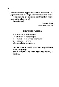 Italian Language. New Self-Study Guide