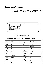 Italian Language. New Self-Study Guide