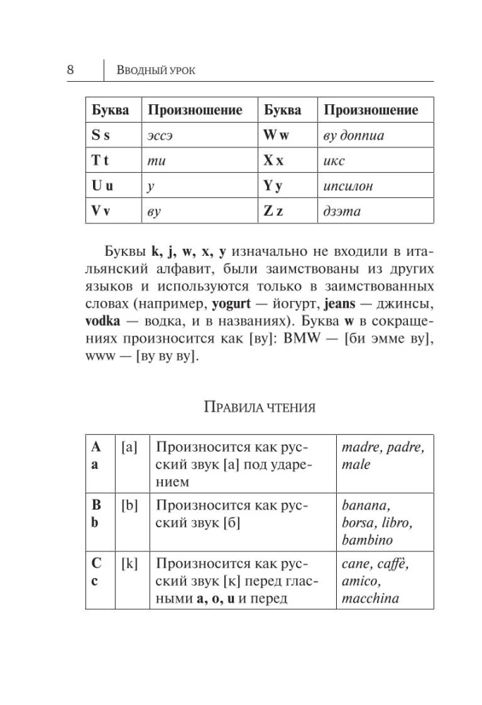 Italian Language. New Self-Study Guide