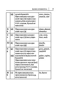 Italian Language. New Self-Study Guide