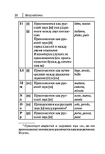 Italian Language. New Self-Study Guide