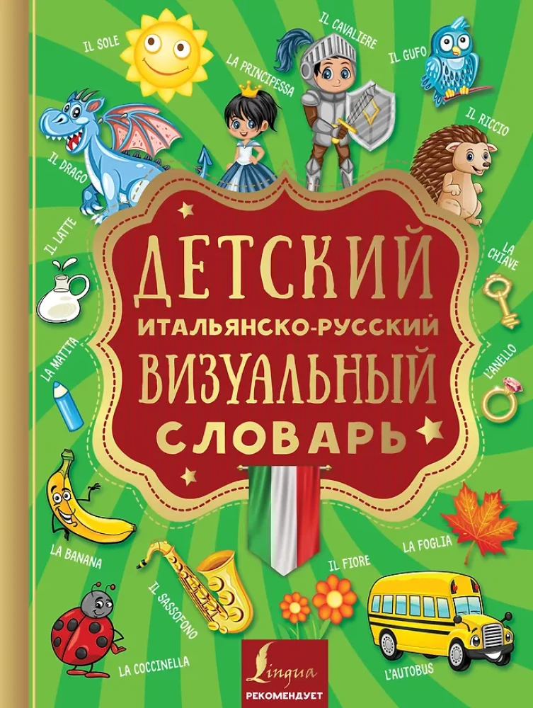 Children's Italian-Russian Visual Dictionary