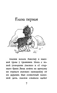 Puppy Lapochka, or The Incredible Return