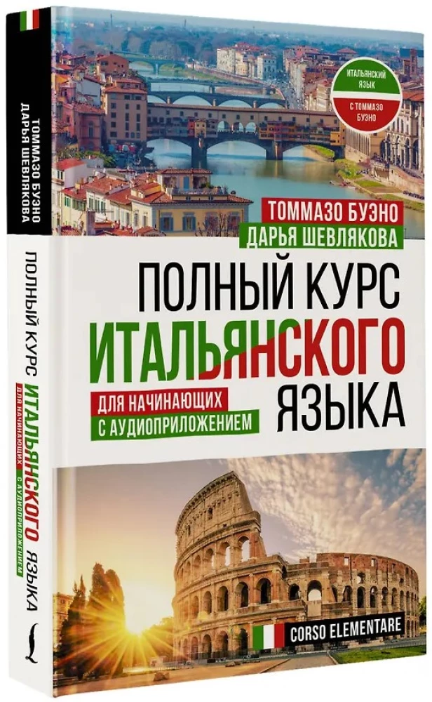 Pełny kurs języka włoskiego dla początkujących z aplikacją dźwiękową