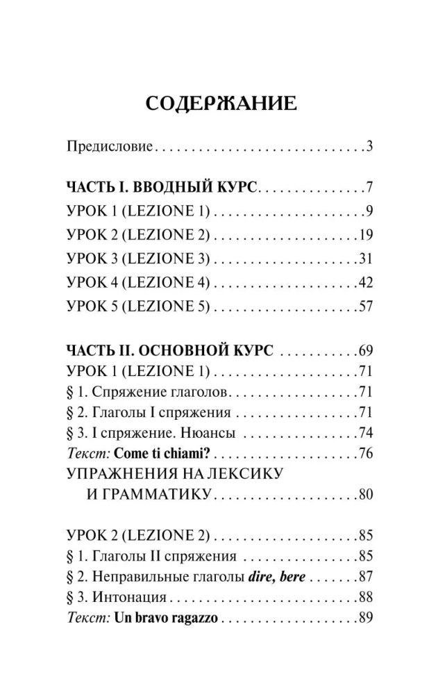 Pełny kurs języka włoskiego dla początkujących z aplikacją dźwiękową