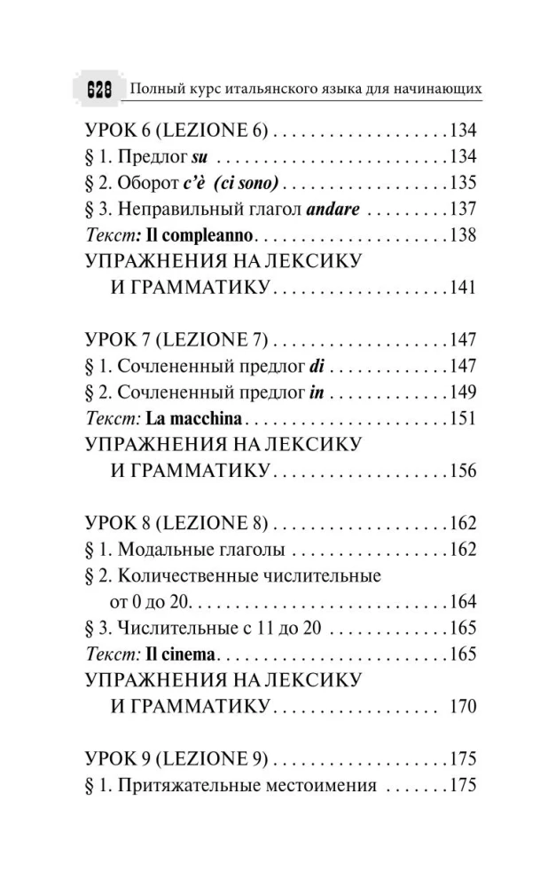 Pełny kurs języka włoskiego dla początkujących z aplikacją dźwiękową