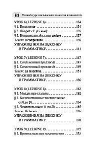 Pełny kurs języka włoskiego dla początkujących z aplikacją dźwiękową