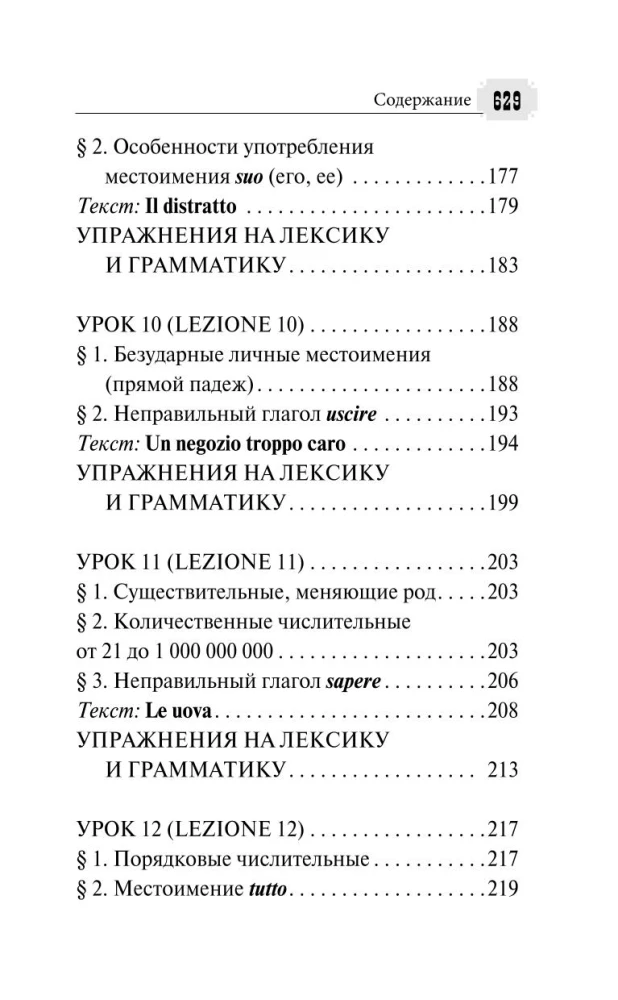 Pełny kurs języka włoskiego dla początkujących z aplikacją dźwiękową