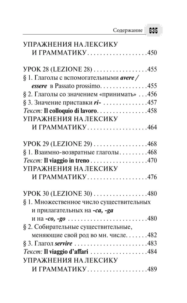 Pełny kurs języka włoskiego dla początkujących z aplikacją dźwiękową
