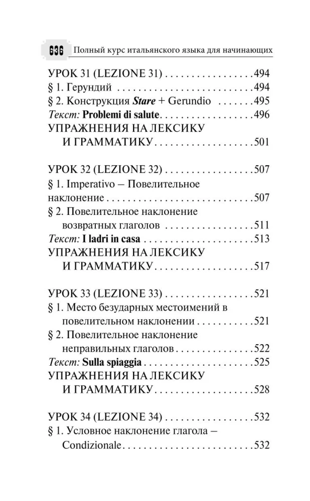 Pełny kurs języka włoskiego dla początkujących z aplikacją dźwiękową
