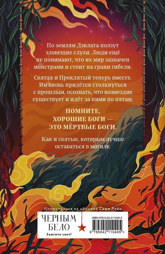 Amžinybė ir Tūnas