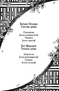 Mūžība un Nīcība
