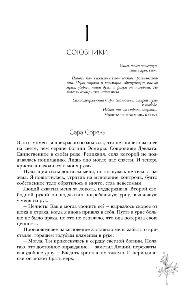 Amžinybė ir Tūnas