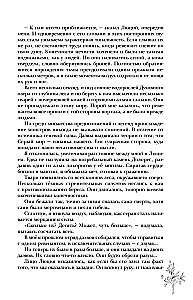 Amžinybė ir Tūnas