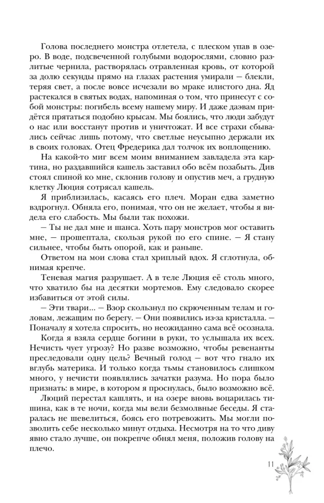 Amžinybė ir Tūnas