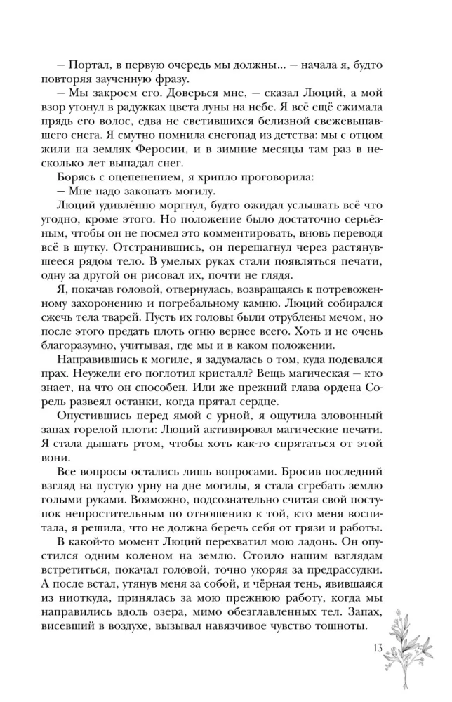 Amžinybė ir Tūnas