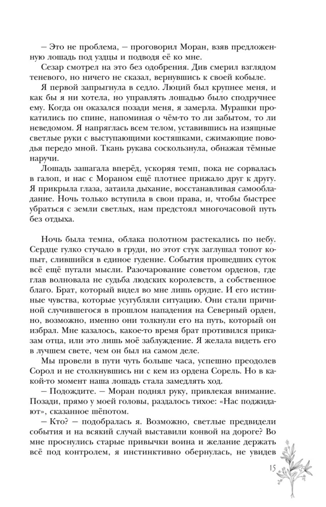 Amžinybė ir Tūnas