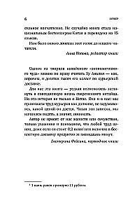 Курьер. Реальная история человека, которого всегда ждут, но редко замечают