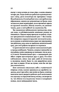 Курьер. Реальная история человека, которого всегда ждут, но редко замечают