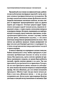 Курьер. Реальная история человека, которого всегда ждут, но редко замечают