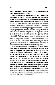 Курьер. Реальная история человека, которого всегда ждут, но редко замечают
