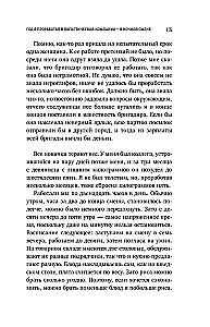 Курьер. Реальная история человека, которого всегда ждут, но редко замечают