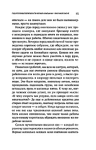 Курьер. Реальная история человека, которого всегда ждут, но редко замечают