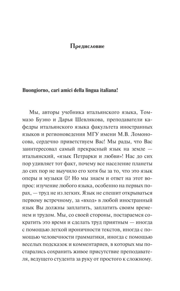 Pełny kurs języka włoskiego dla początkujących + aplikacja audio