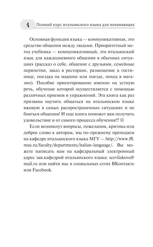 Pełny kurs języka włoskiego dla początkujących + aplikacja audio