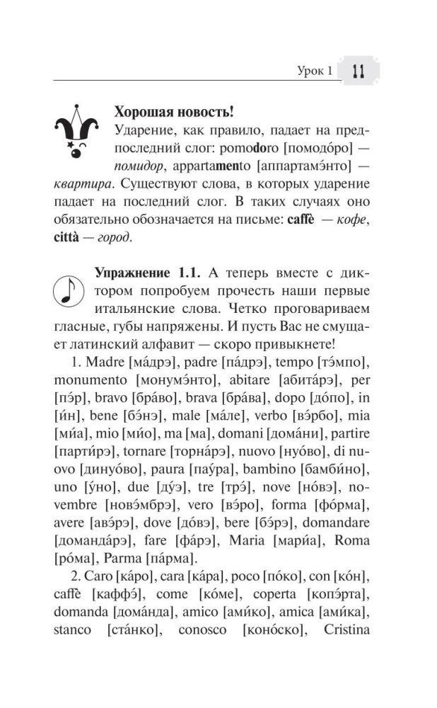 Pełny kurs języka włoskiego dla początkujących + aplikacja audio