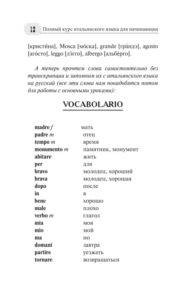 Pełny kurs języka włoskiego dla początkujących + aplikacja audio