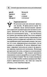 Pełny kurs języka włoskiego dla początkujących + aplikacja audio