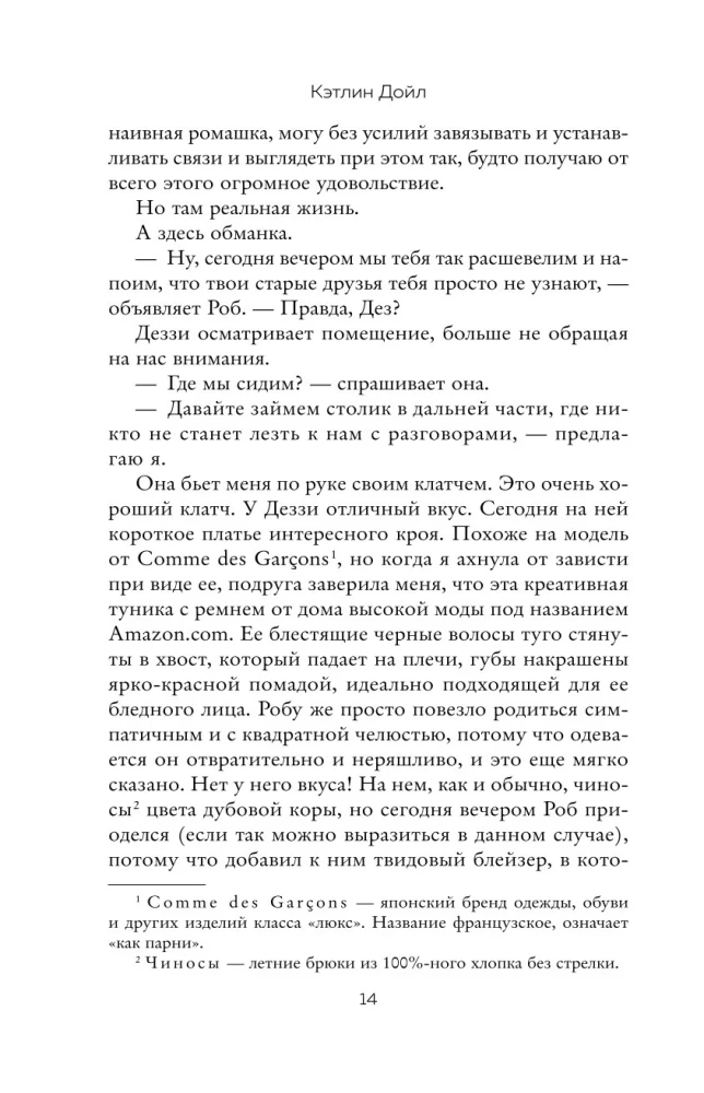 Another Stupid Love Story