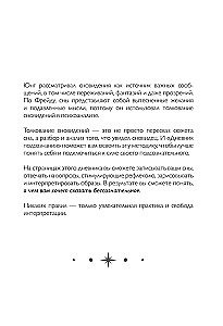 Diary of the Subconscious. 60 Days to Better Understand Yourself Through Dreams