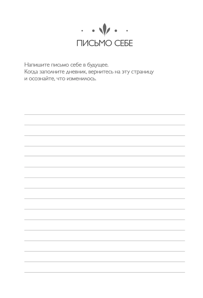 Diary of the Subconscious. 60 Days to Better Understand Yourself Through Dreams