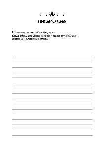 Diary of the Subconscious. 60 Days to Better Understand Yourself Through Dreams