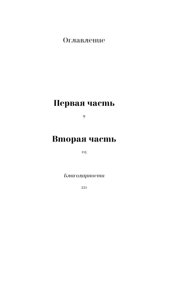 Dvēsele ir ausu forma