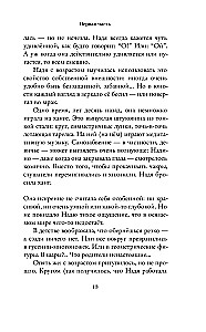 Dvēsele ir ausu forma