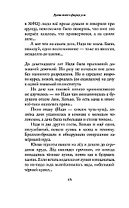 Dvēsele ir ausu forma