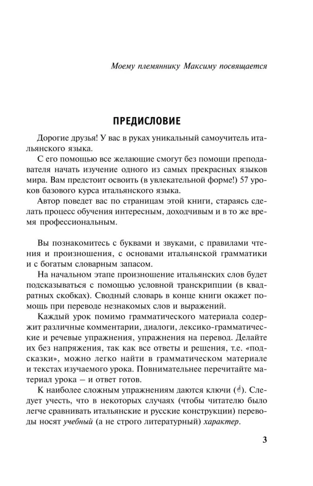 Jauns pašmācības itāļu valodas mācību līdzeklis