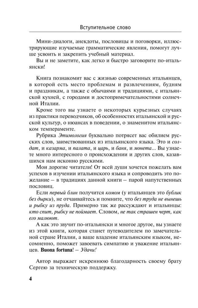 Jauns pašmācības itāļu valodas mācību līdzeklis