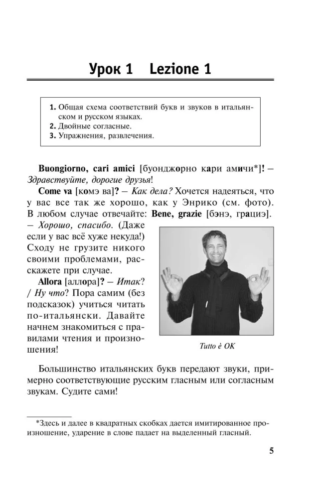 Jauns pašmācības itāļu valodas mācību līdzeklis